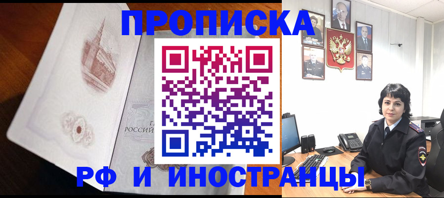 временная регистрация госуслуги в Северодвинске