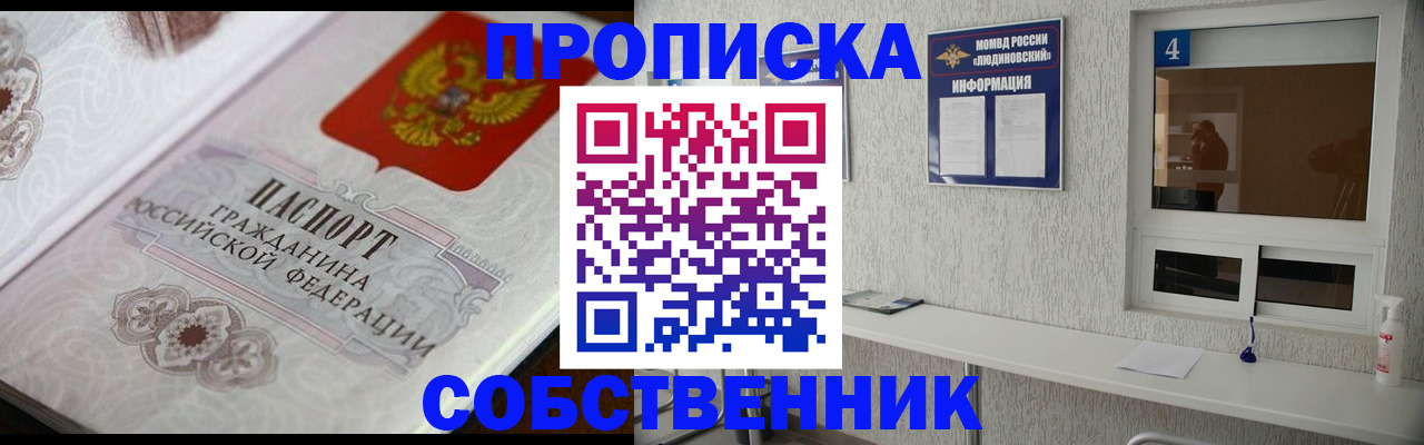 временная регистрация 2025 в Северодвинске